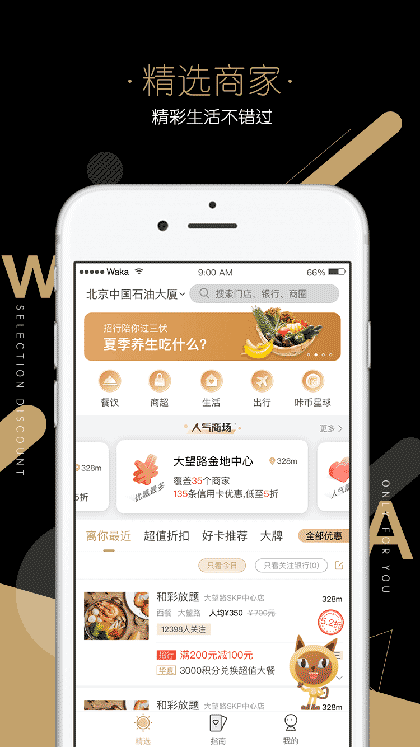 挖咔截图1