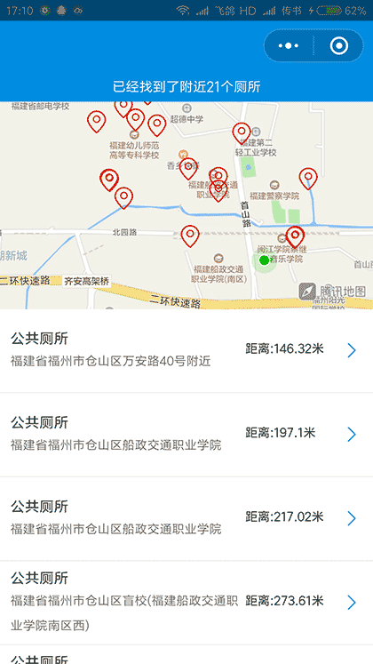 哇拉厕所截图1