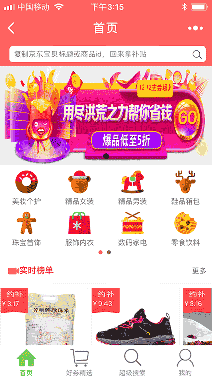 挖了个宝截图1
