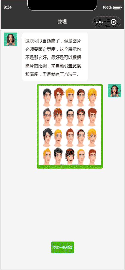 挖埋截图1