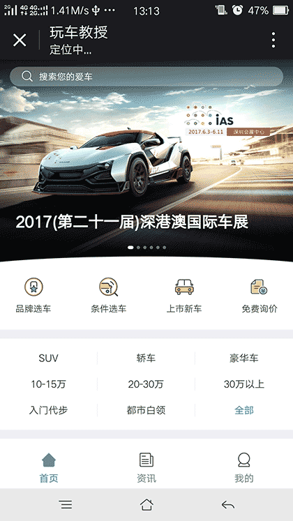 玩车教授截图1