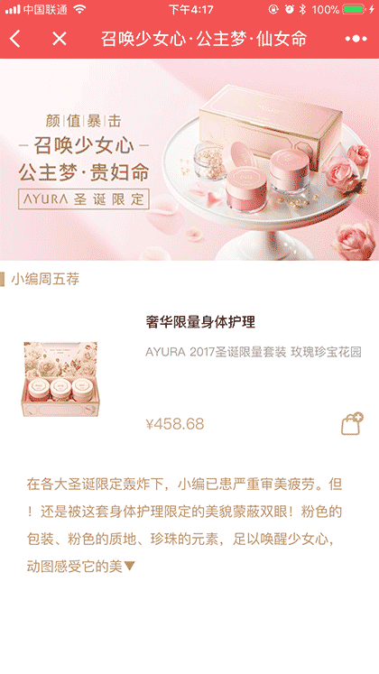 豌豆公主截图1