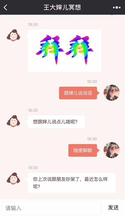 王大婶儿冥想截图3
