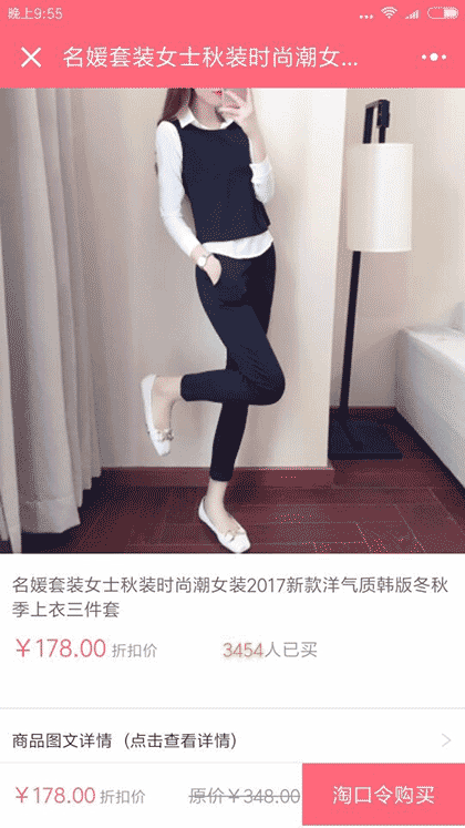 网购优惠券show截图2