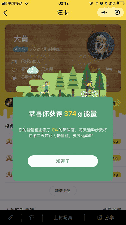 汪卡DogeCard截图3