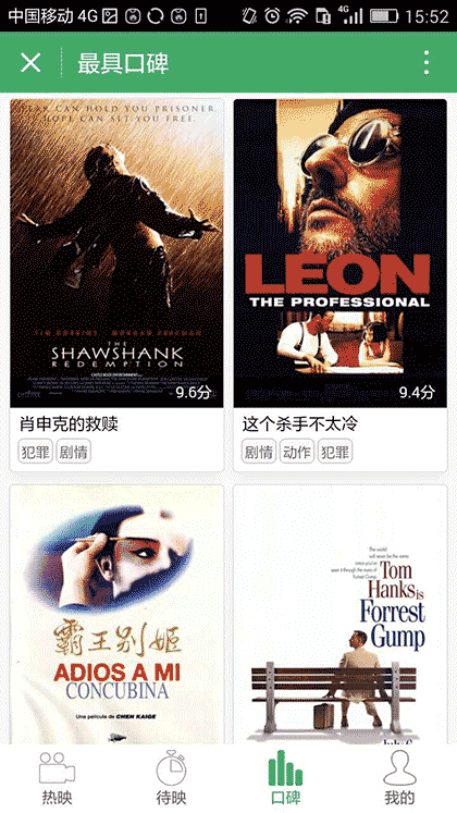 网客最新电影截图1