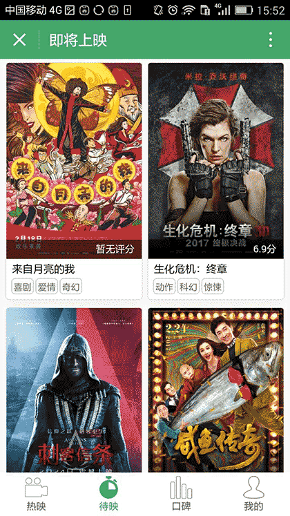 网客最新电影截图2