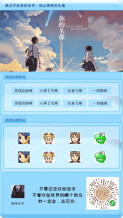 网聊印记截图1
