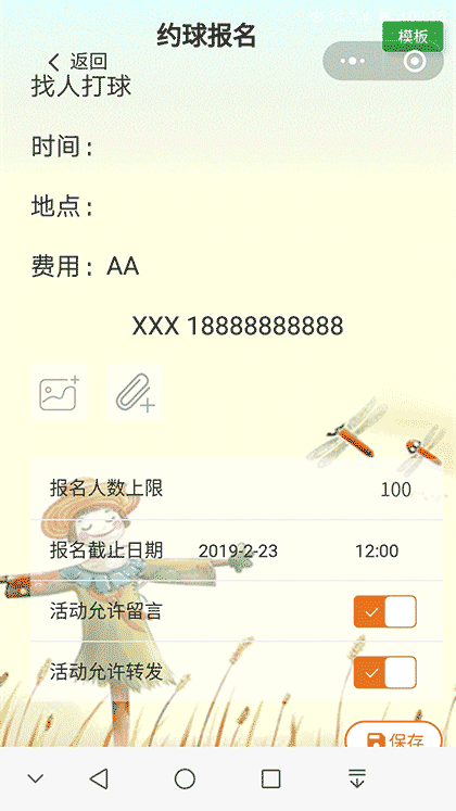 网络办事处截图3