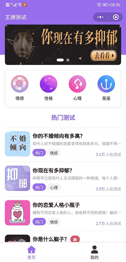 王牌测试截图1