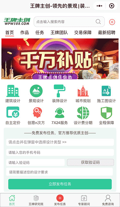 王牌主创截图1