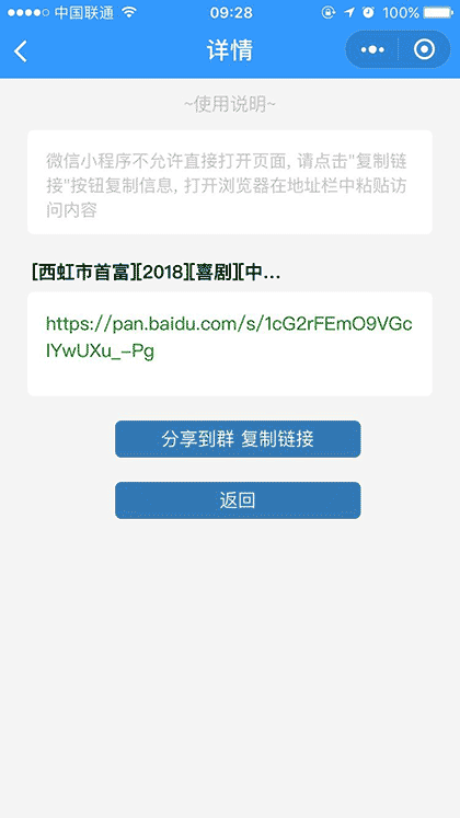网盘搜搜App截图3