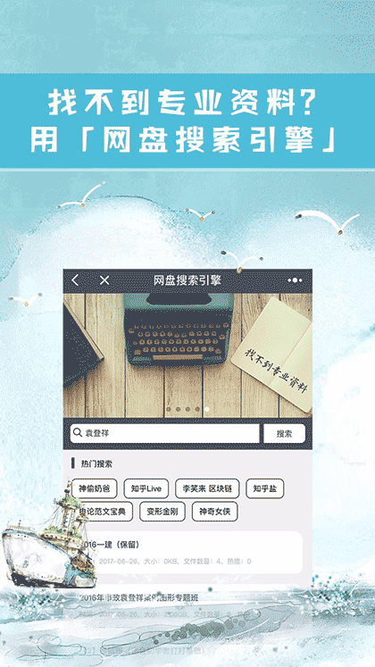 网盘搜索pro截图2