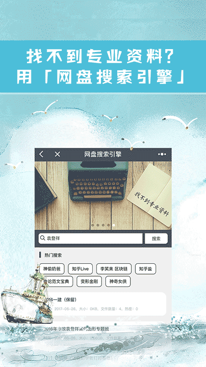 网盘搜索引擎截图2