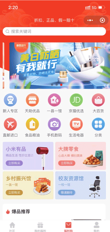 万国山截图1