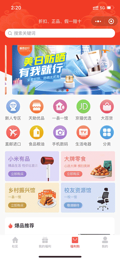 万国山截图1