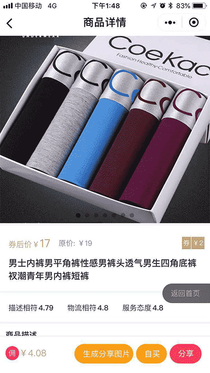 旺旺优惠平台截图2