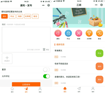 旺学业截图1