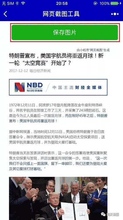 网页截图截图1