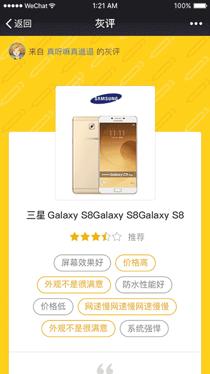 网易灰评截图1