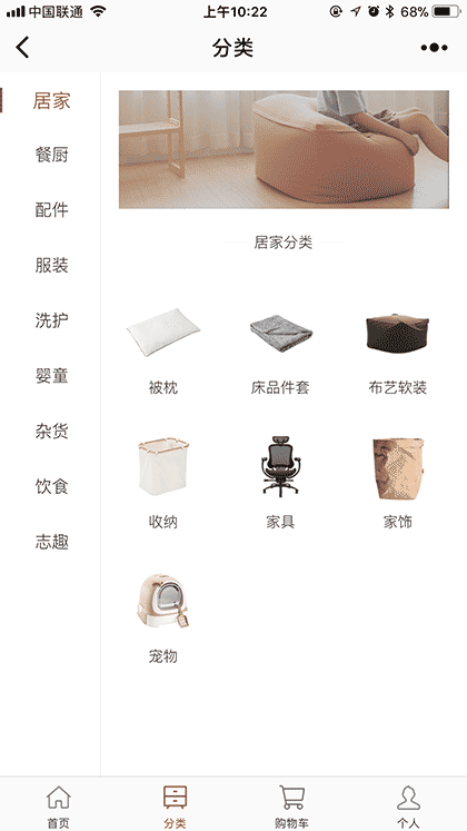 网易严选+截图3