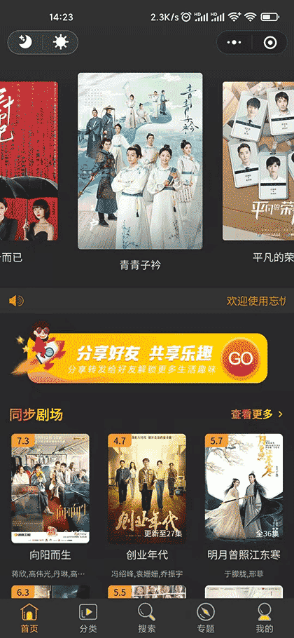 忘忧影视吧截图1