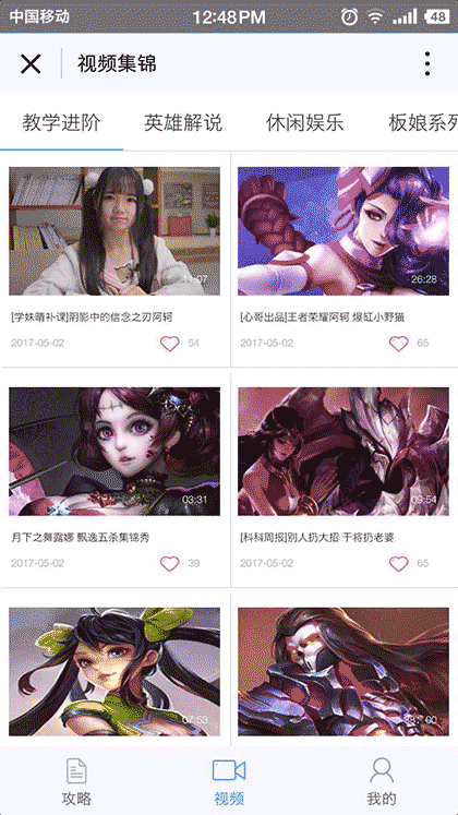 王者大宝鉴截图3