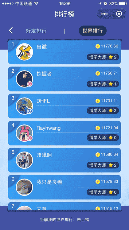 王者大冲顶截图2