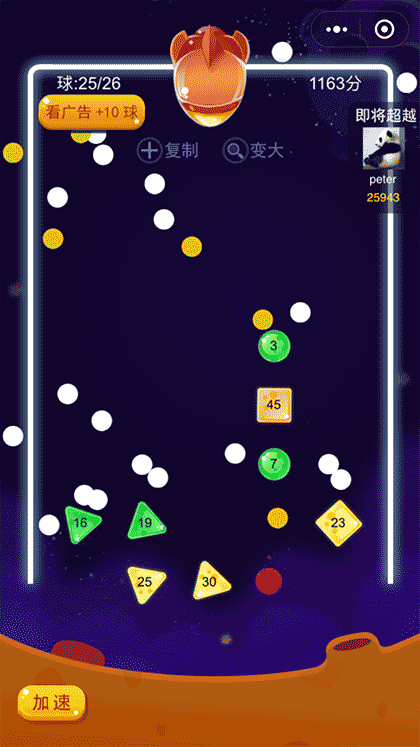 王者弹一弹截图2