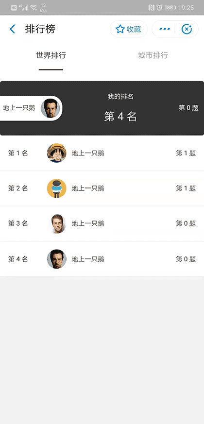 王者数独大师截图2