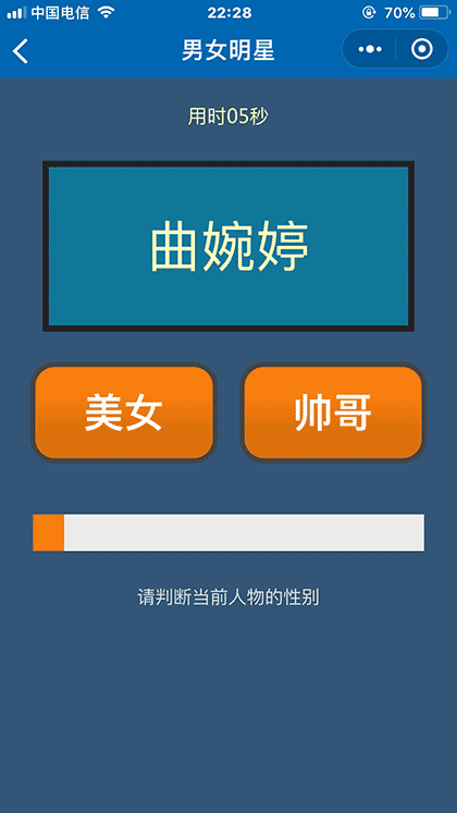 王者头脑大战截图3