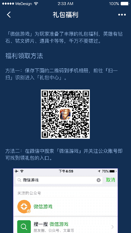王者早知道截图1