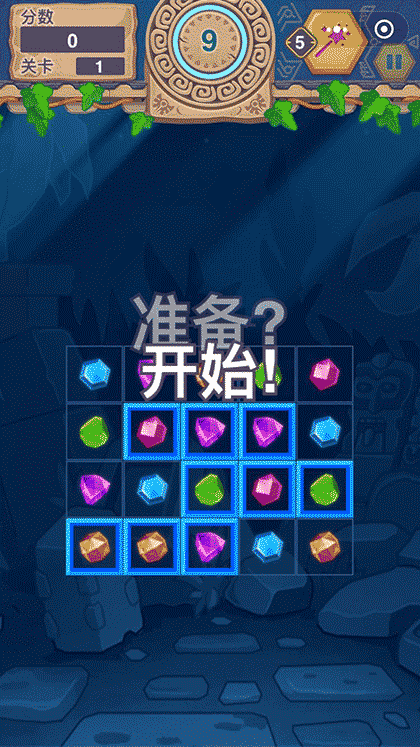 玩会魔法消截图2