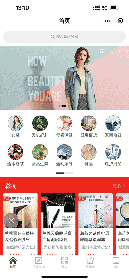 万家芸仓截图1
