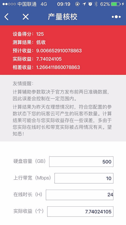 玩客黑名单截图1