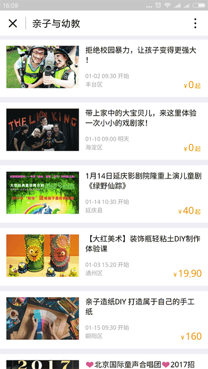 玩乐小帮手截图2