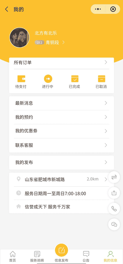 万能安装截图1