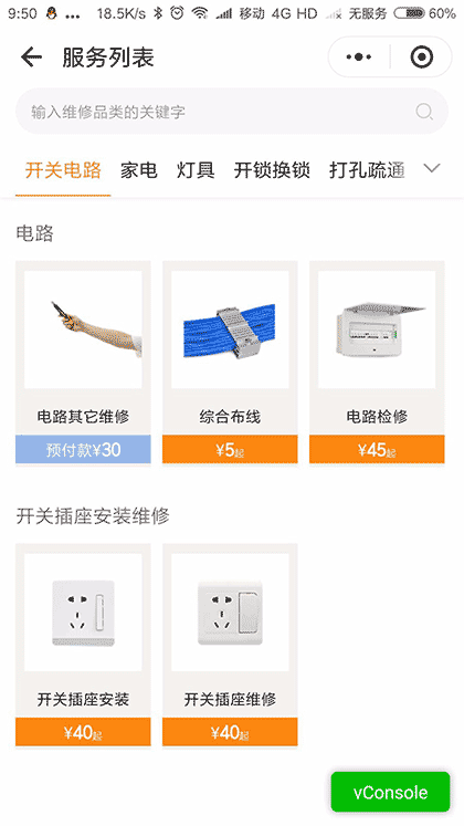 万能小哥+截图2