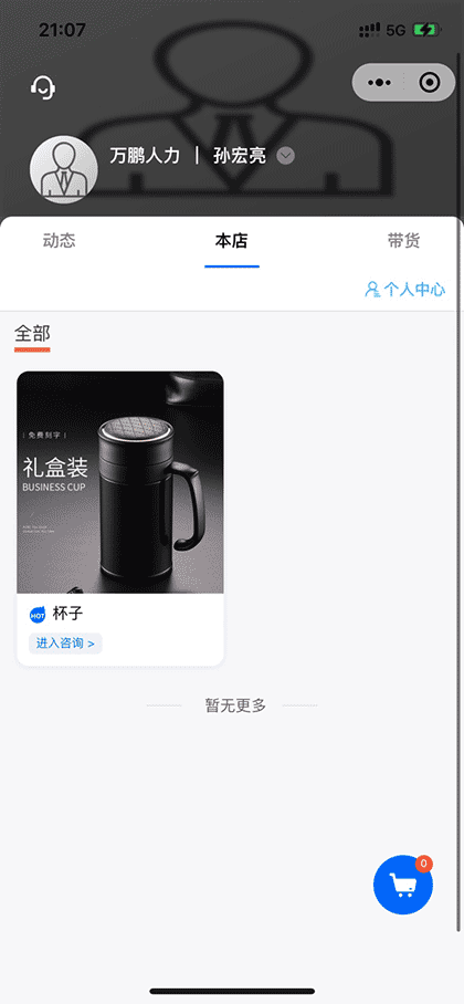 万腾截图1