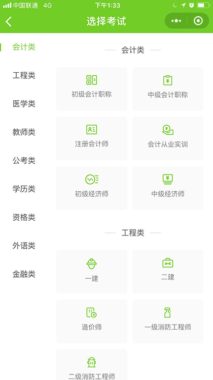 万题库截图1