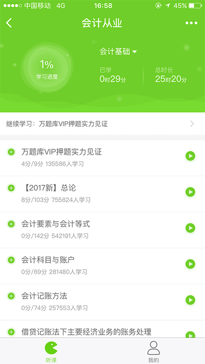 万题库+截图1