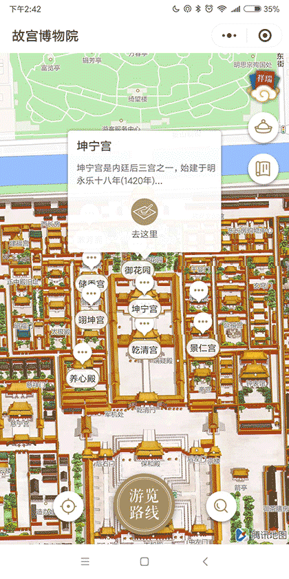 玩转故宫截图1