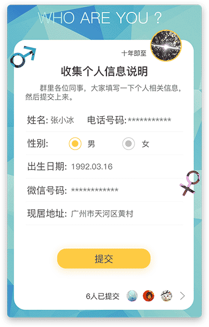玩转微群截图1
