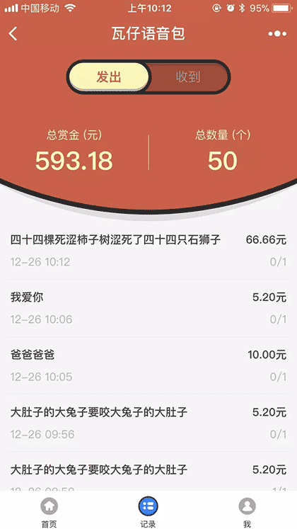 瓦仔语音包截图1