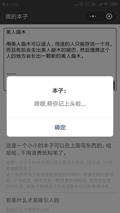 我的本子or便签记事本备忘录截图2