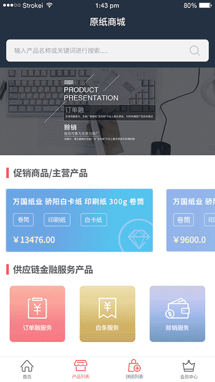 王的网原纸平台截图1