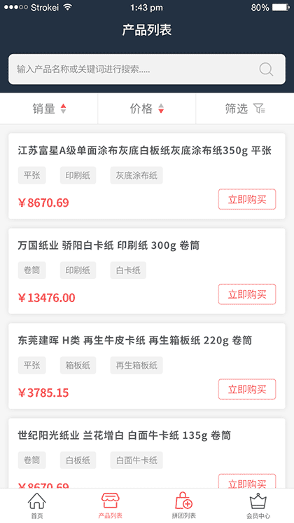 王的网原纸平台截图2