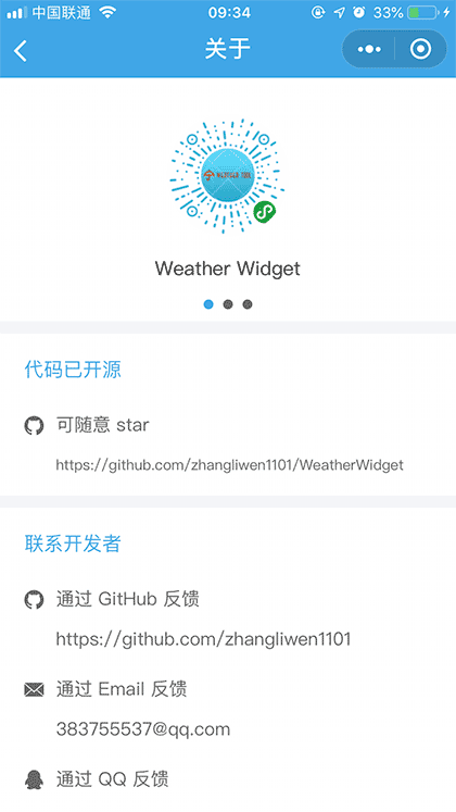 Weather Widget截图1