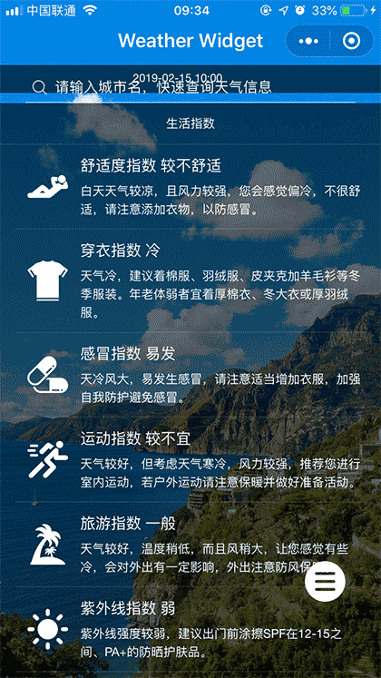 Weather Widget截图3