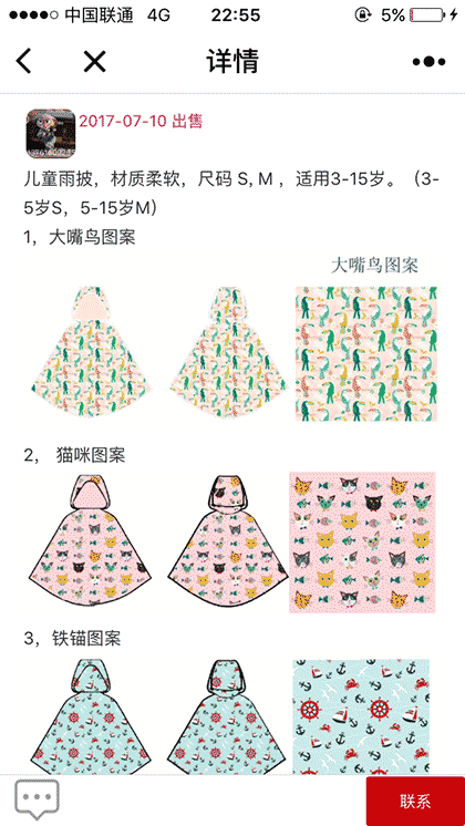 WeCoats截图1